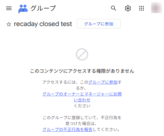 Google Groups. The join button sits at the top.